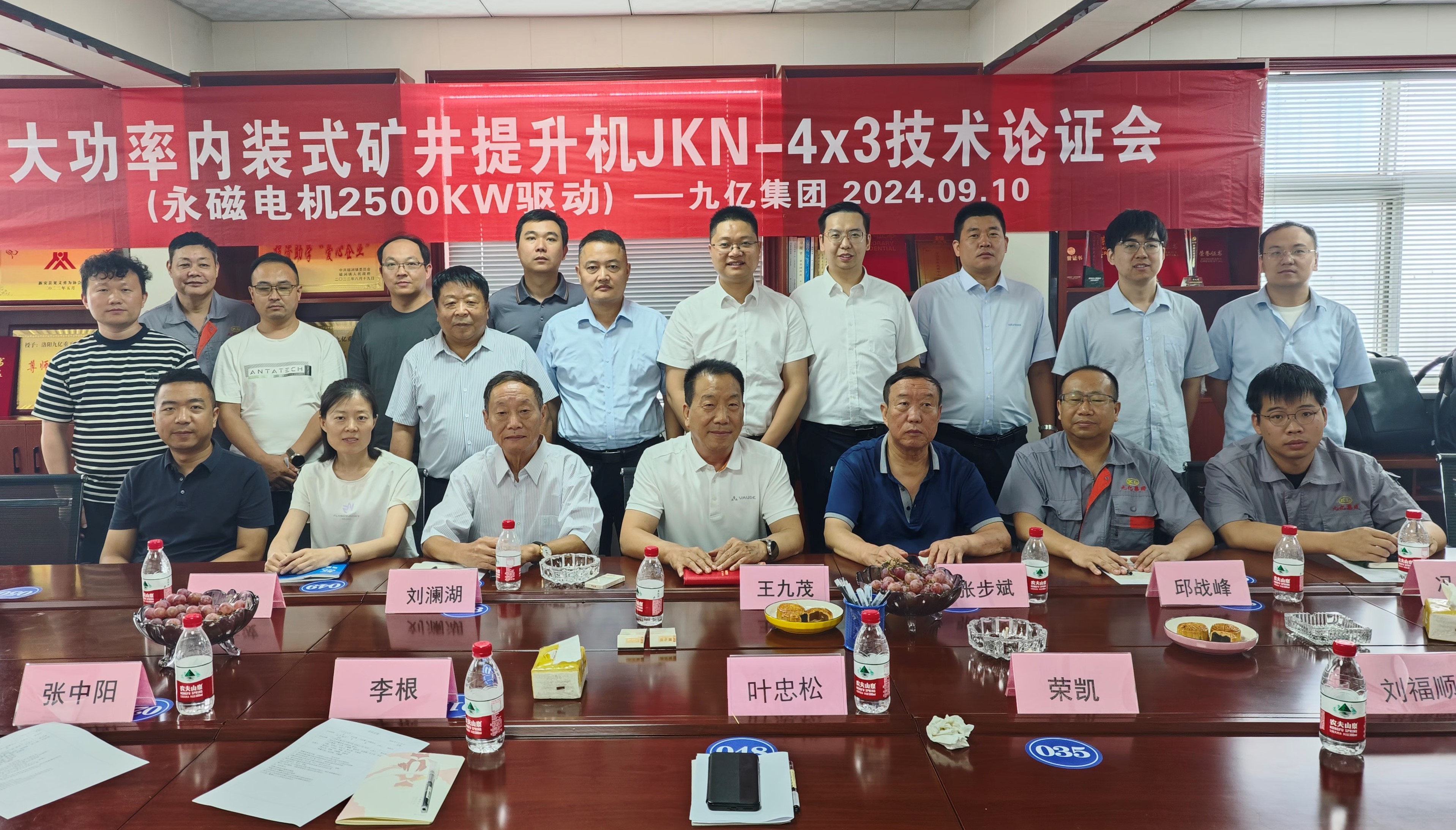 大功率內(nèi)裝式礦井提升機JKZN-4×3P技術論證會(永磁電機2500KW)