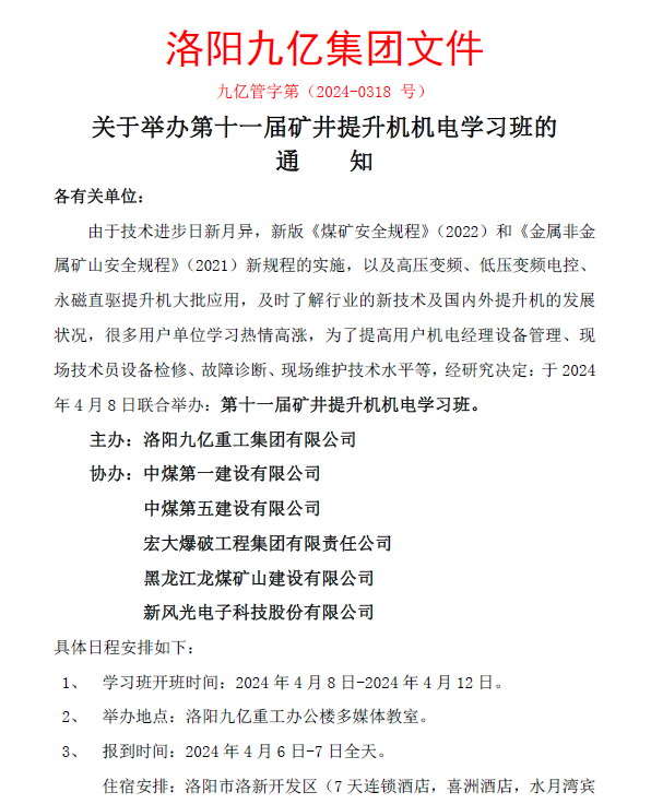 1711087335653512.png 微信圖片_20240322135631.png